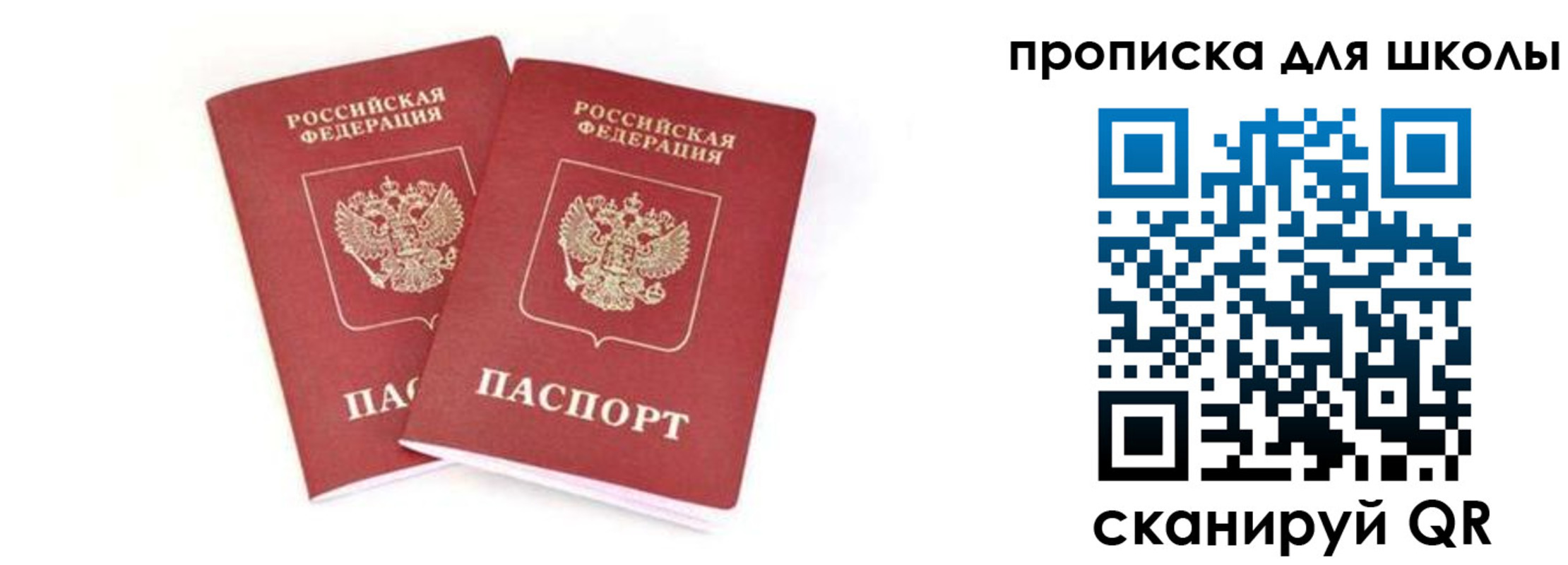 временная регистрация купить в Старом Осколе