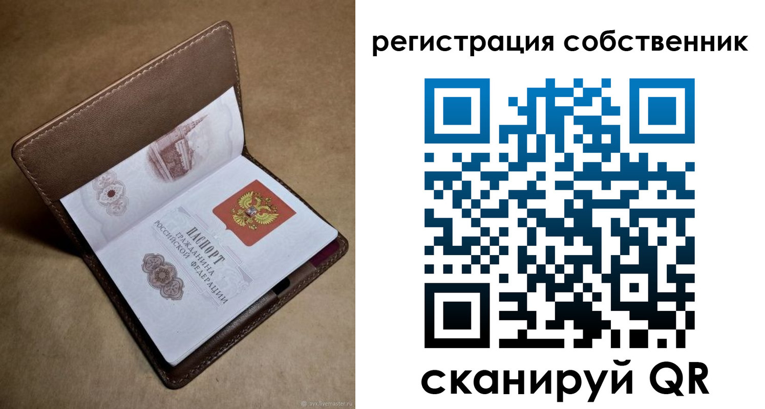прописка гарантия в Старом Осколе
